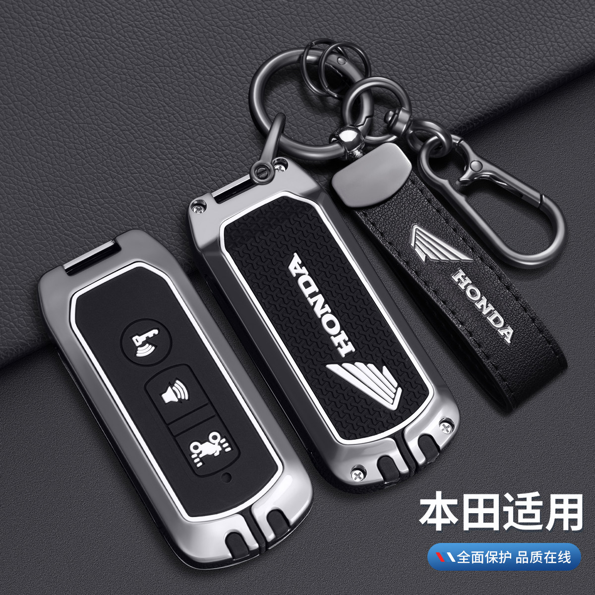 BT摩托专用钥匙套NS125/PCX