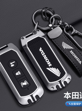 专用BT摩托车ns125la钥匙套pcx160新大洲lead125佛沙350裂行扣