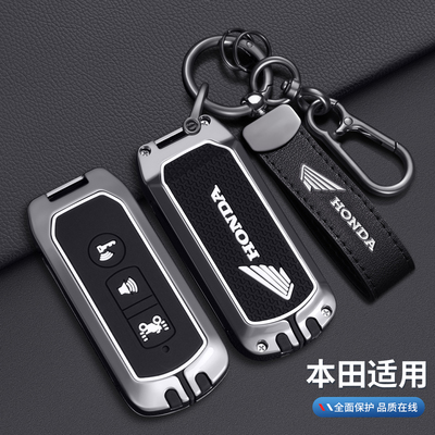 BT摩托专用钥匙套NS125/PCX