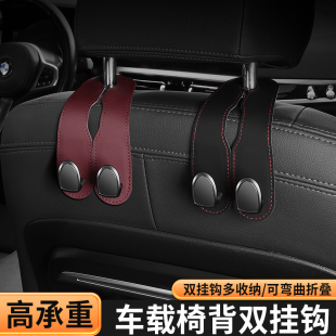 B10车载挂钩用品座椅靠背多功能后排储物汽车改装 零跑C10C16 配件