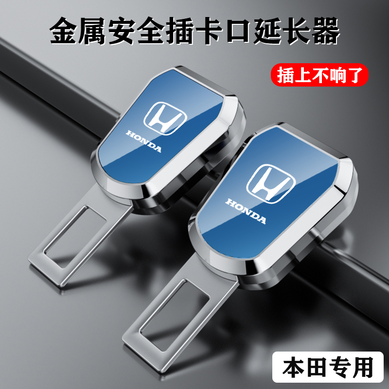 适用BT汽车安全带延长器