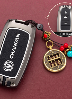 适用长安CS75钥匙套CS55壳CS35锐程CC睿骋悦翔V7逸动汽车包扣男女
