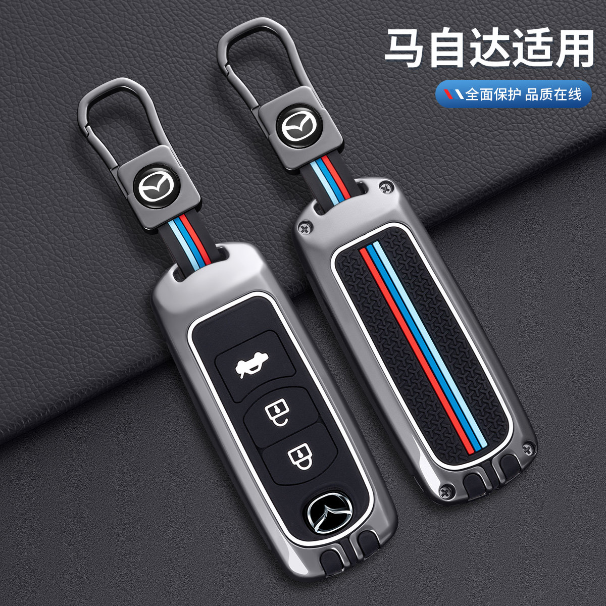 马自达汽车钥匙套cx4包cx5昂克赛
