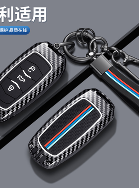 适用吉利汽车钥匙套gl帝豪gs包S1博越X3远景x6金刚x1博瑞熊猫扣壳
