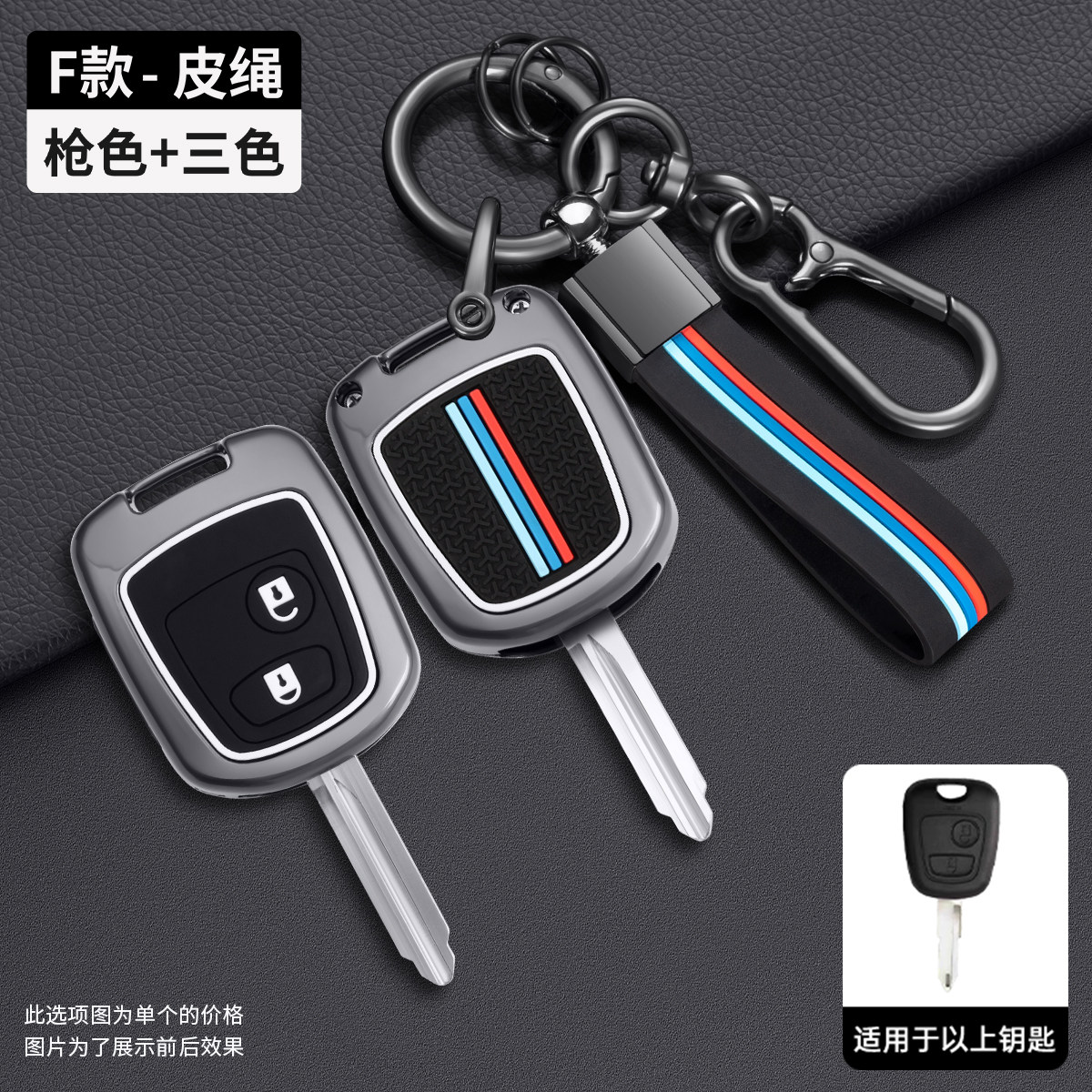 标志标致206 207 307汽车钥匙壳原装东风标致直板汽车钥匙保护壳,汽车用品/电子/清洗/改装,车用钥匙包,淘宝优惠券,粉丝福利购,淘宝优惠卷