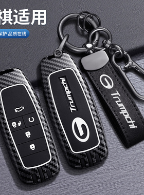 传祺埃安s钥匙套aions扣s魅580lx广汽埃安v汽车Yplus包男samx女壳