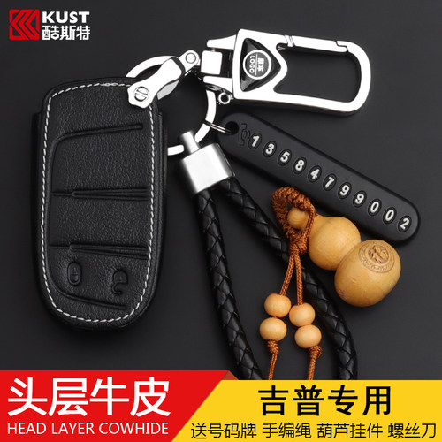 jeep钥匙包牧马人真皮自由侠