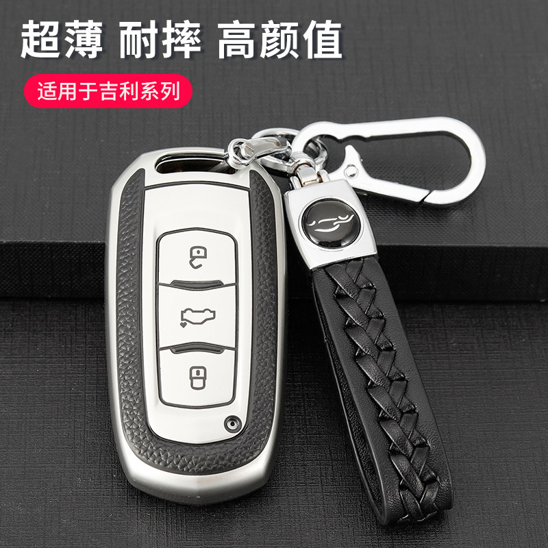 吉利新帝豪gs壳远景适用钥匙gl