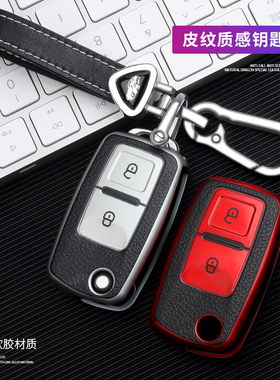 重汽豪沃A7轻卡钥匙包HOWO统帅悍将 雷丁D70 D50 D80 s50车遥控套
