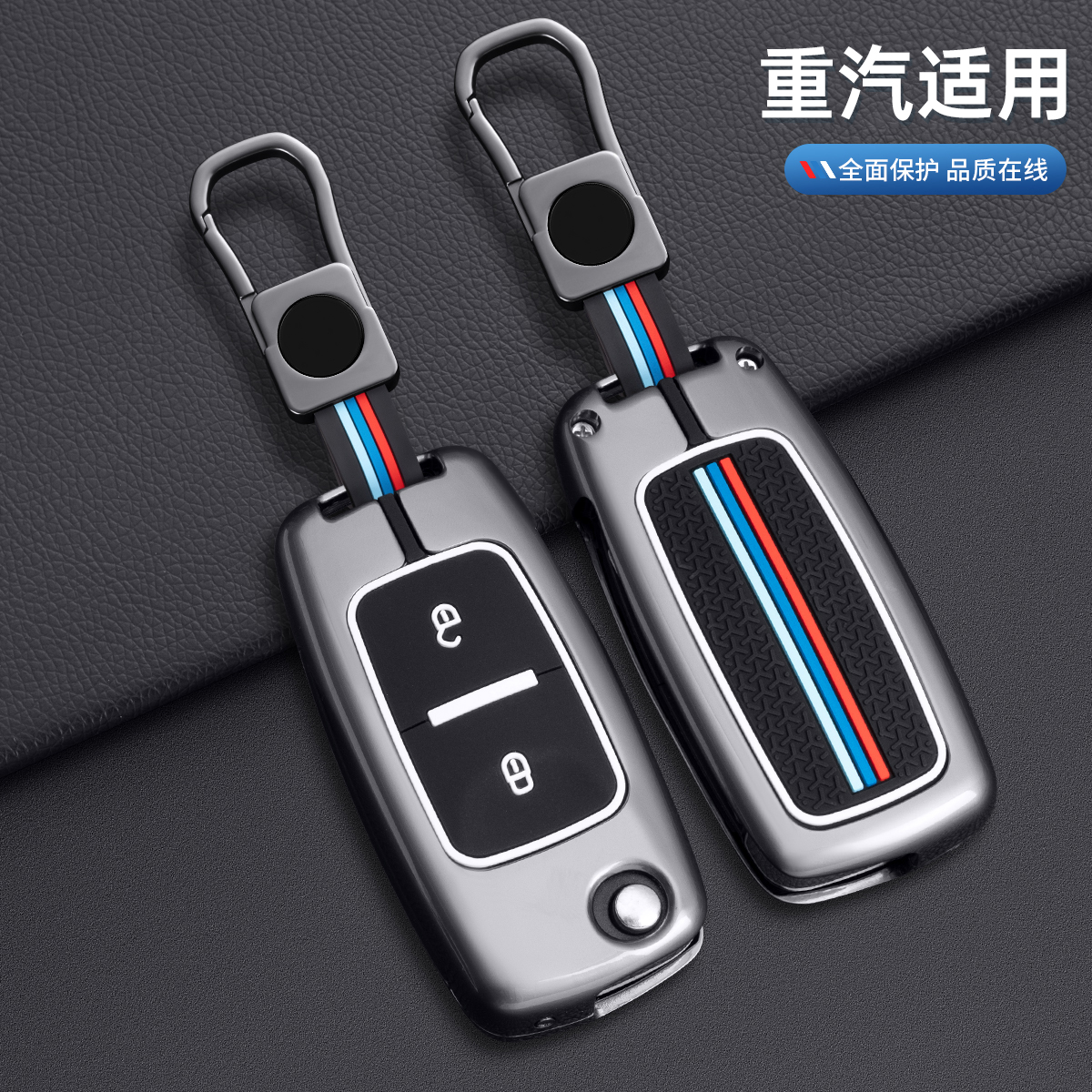 欧马可S1S3S5奥铃CTX钥匙套