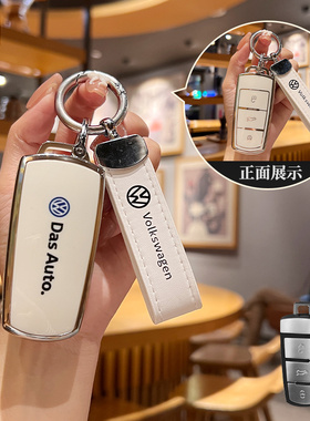 大众迈腾B7汽车钥匙套老款CC帕萨特12/13/15/16款专用壳包扣男女