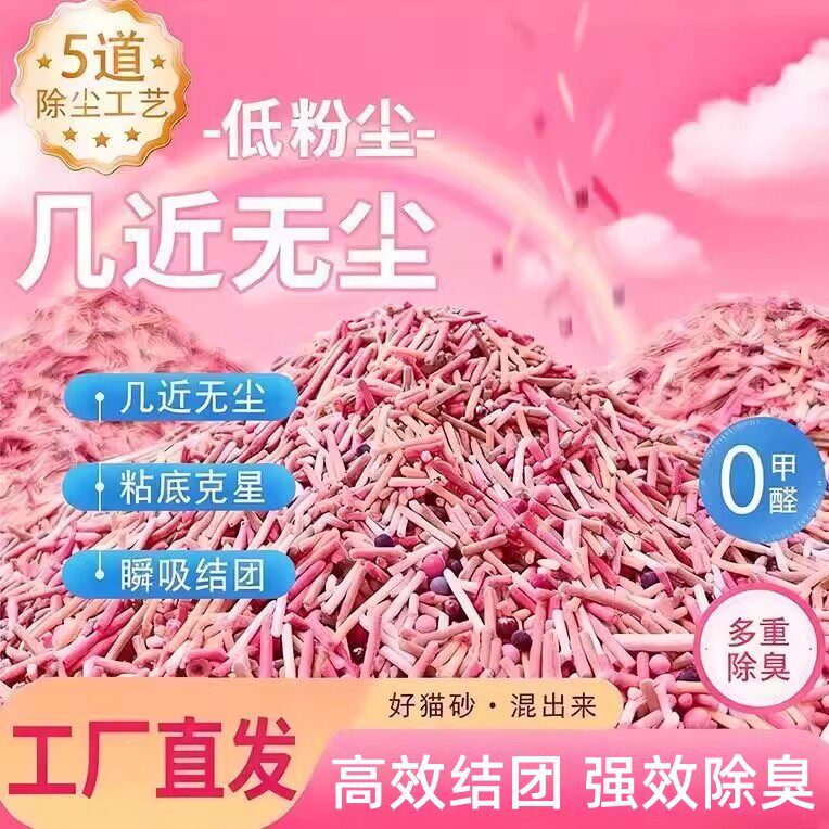 豆腐猫砂10斤装除味无尘大袋20公斤豆腐砂渣沙猫舍猫咪除味去味砂
