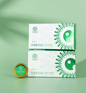 济正堂冷熏护眼膏用眼过度护目膏