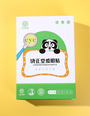 济正堂爱眼贴眼睛干涩酸胀适用