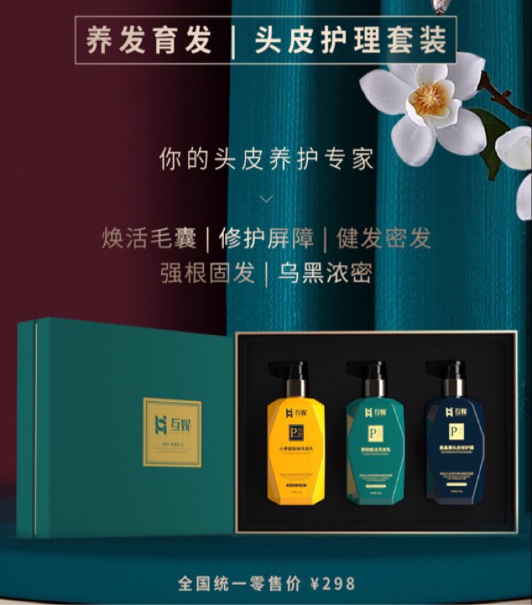互妮养发育发套盒小黄姜茶麸洗发水黑桑果头皮修护膜去屑止痒控油