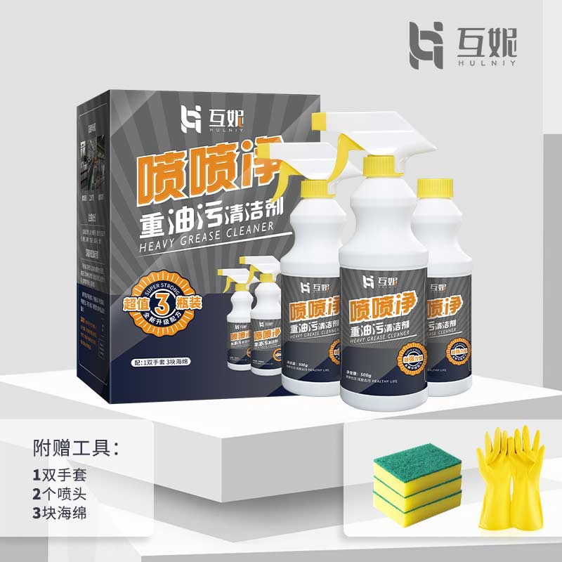 互妮超强喷喷净多功能油污清洁剂