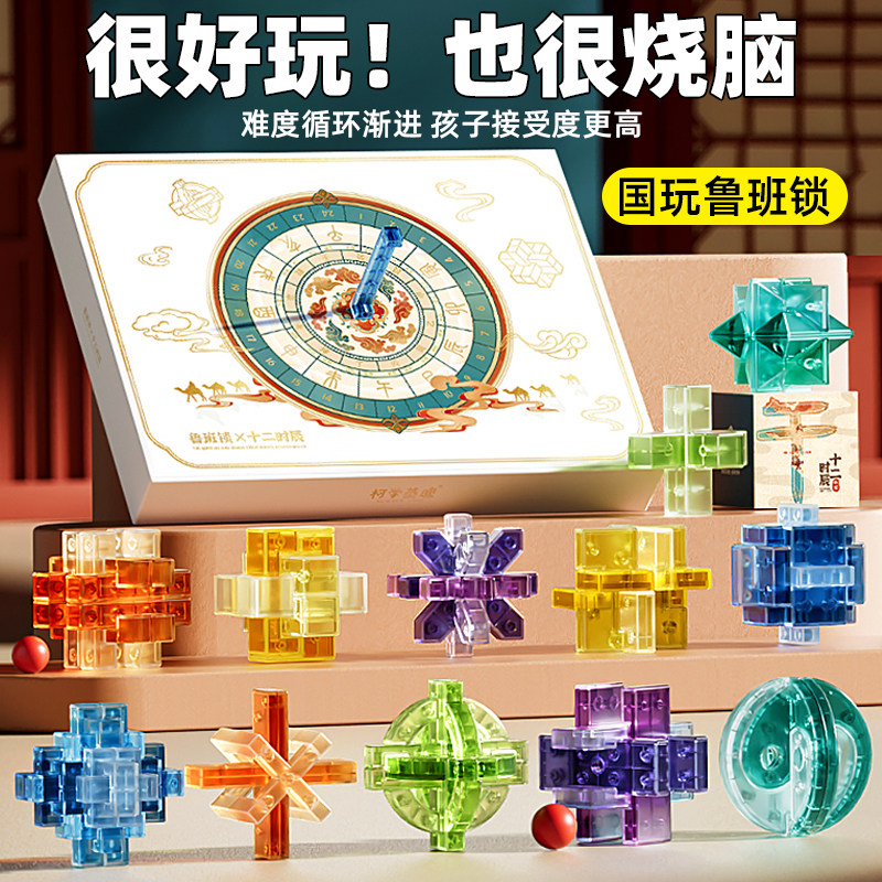 儿童玩具女孩8岁10男孩9女童生日礼物7小学生6鲁班锁网红爆款新年