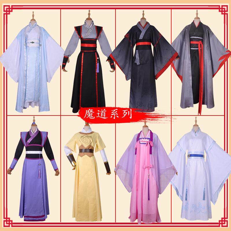 periphery The founder full set Yiling Tender feeling Forgetting Wenning Magic comic Derivative cosin the Play mode/Anime/Periphery/cos/Board games ,  Cosplay Apparel/Props/Service ,  Cosplay Men  category - from Buy2taobao.com to provide professional Taobao agent buy service