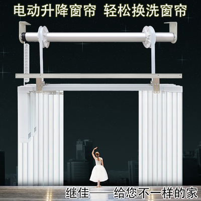 电动升降窗帘机遥控智能自动上下窗帘别墅覆式楼高窗会标舞台吊旗