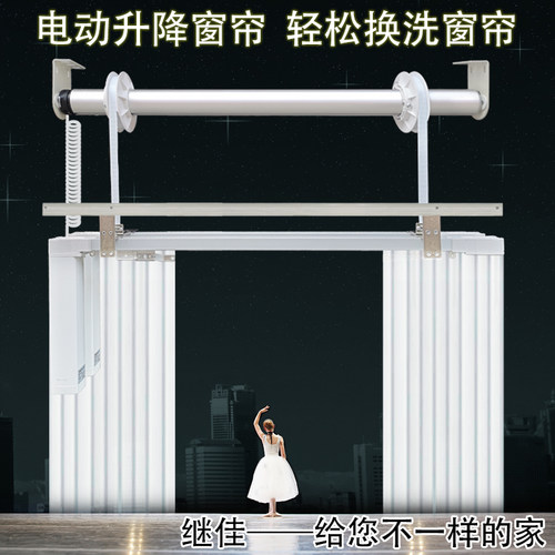 升降窗帘全自动智能别墅复式楼