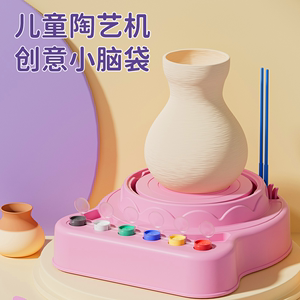 手工制作陶艺机陶泥机玩具