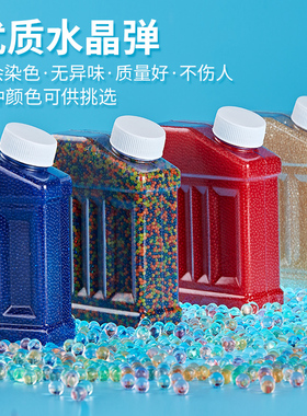 吸水弹珠7一8mm水晶软子弹儿童通用水泡弹水蛋男孩玩具加弹神器