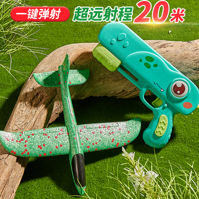 弹射泡沫飞机发射枪男孩户外运动手抛飞天滑翔机男童小孩儿童玩具