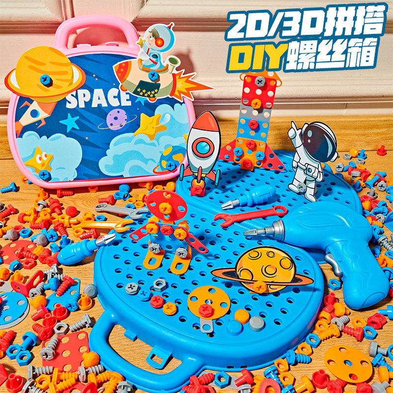 宝宝拧打螺丝刀套装玩具儿童可拆卸装修理工具箱仿真电钻男孩益智