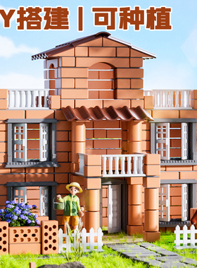 泥瓦匠盖房子砖块砌墙玩具儿童建筑师手工造diy水泥别墅生日礼物