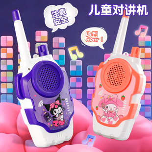 儿童对讲器机亲子无线传呼机一对户外玩具小孩过新年女孩2026新款