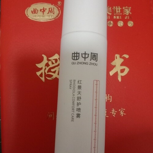 曲中周红景天喷雾100ml镇静舒缓退红保湿补水爽肤水收敛毛孔正品