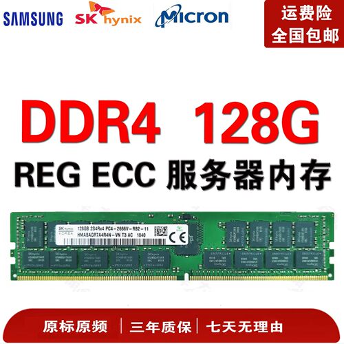 三星SK镁光128GDDR4内存