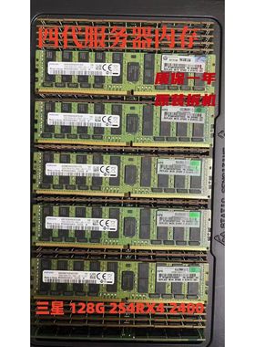 服务器内存条 128G2S4RX4 2400 M386AAK40B40-CUC5Q 四代内存