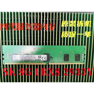 SK 8G 1RX8 PC4-2933Y-RD1-12 REGECC 服务器内存