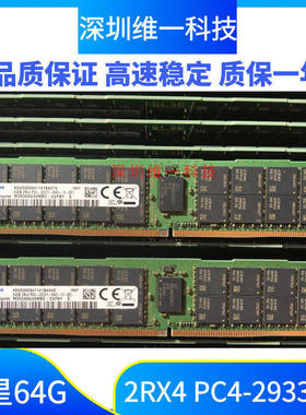 M393A8G40MB2-CVF 64G 2RX4 PC4-2933Y 服务器内存 DDR4 REG