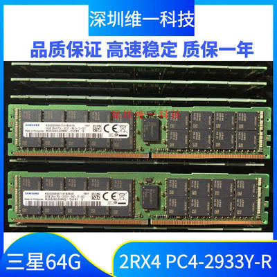 M393A8G40MB2-CVF 64G 2RX4 PC4-2933Y 服务器内存 DDR4 REG