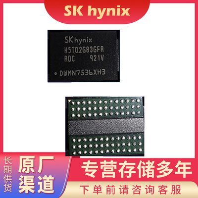 海力士 H54G68CYRBX248R LPDDR4X 8GB  存储颗粒芯片医疗IC