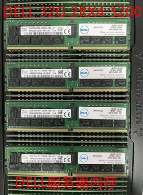 DELL R630 R640 R730 R740 R840服务器内存32G DDR4 3200 ECC REG