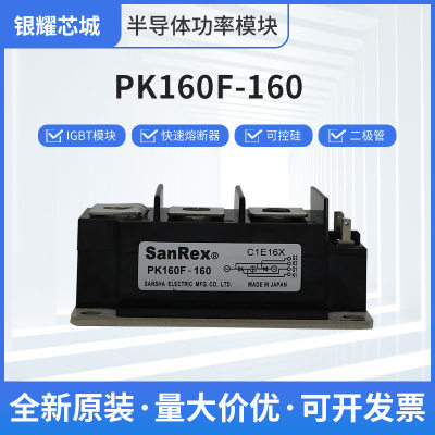 快速晶闸管PK160F-160可控硅调功器肖特基整流桥 IGBT模块全新