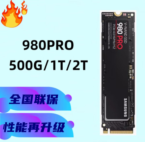 980pro PCIe 4.0 SSD固态硬盘1TB 980PRO