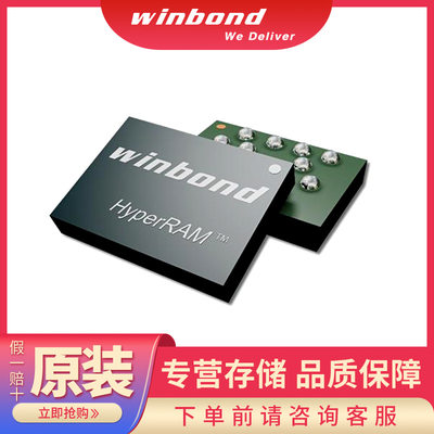 华邦/Winbind NAND FLASH 32Mb W25R128JWSIQ 汽车医疗无人机ICPC