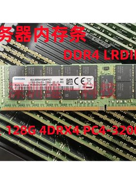 128G 4DRX4 PC4-3200AA-LD3 REG ECC服务器内存条DDR4 LRDIMM
