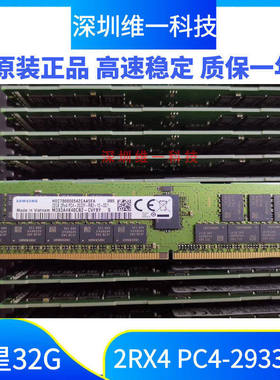 32G 2RX4 PC4-2933Y REG ECC 服务器内存 M393A4K40CB2-CVFBQ