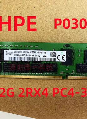 HPE P03052-091 P06189-001 P00924-B21 32GB 2Rx4 3200 G10 内存