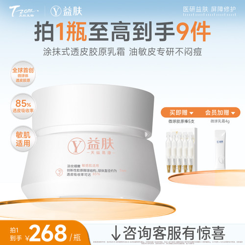 抗皱紧致轻盈好吸收