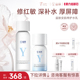 益肤微分子玻尿酸舒缓安肌水乳套装 修护敏感洁面面霜 舒缓泛红保湿