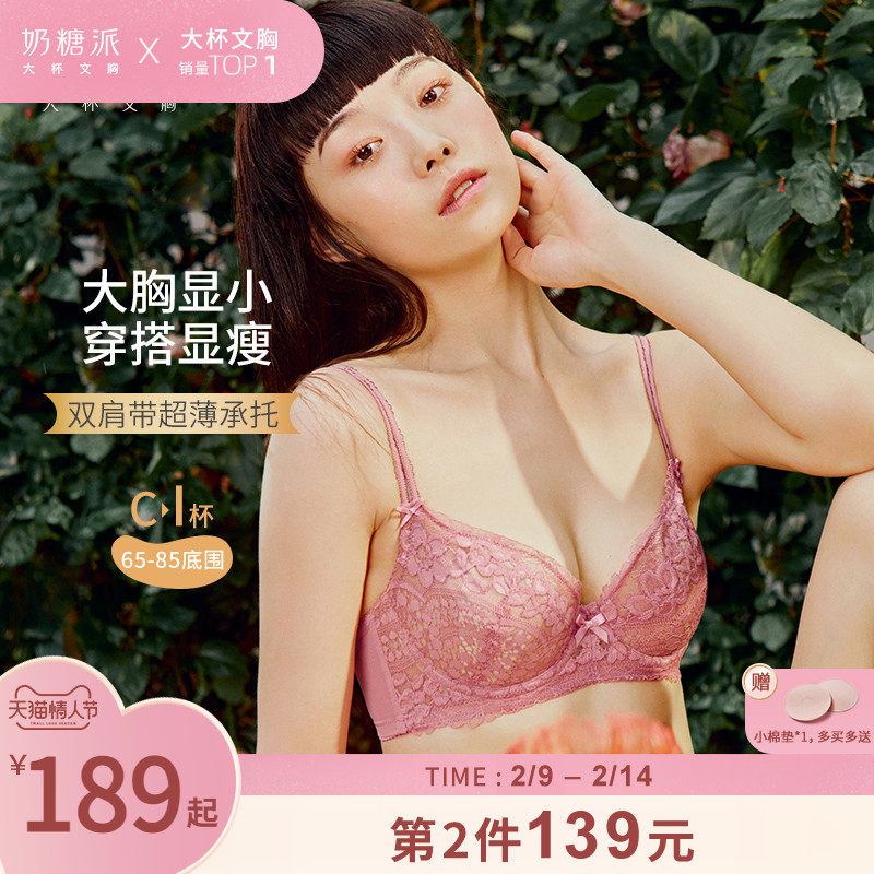 奶糖派大杯文胸棉花糖双肩带内衣显胸小超薄防凸点红色内衣女薄款