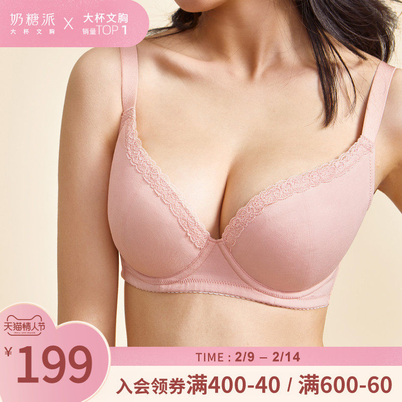 奶糖派大杯文胸豆蔻棉感薄款透气包容文胸大胸专属少女大罩杯内衣