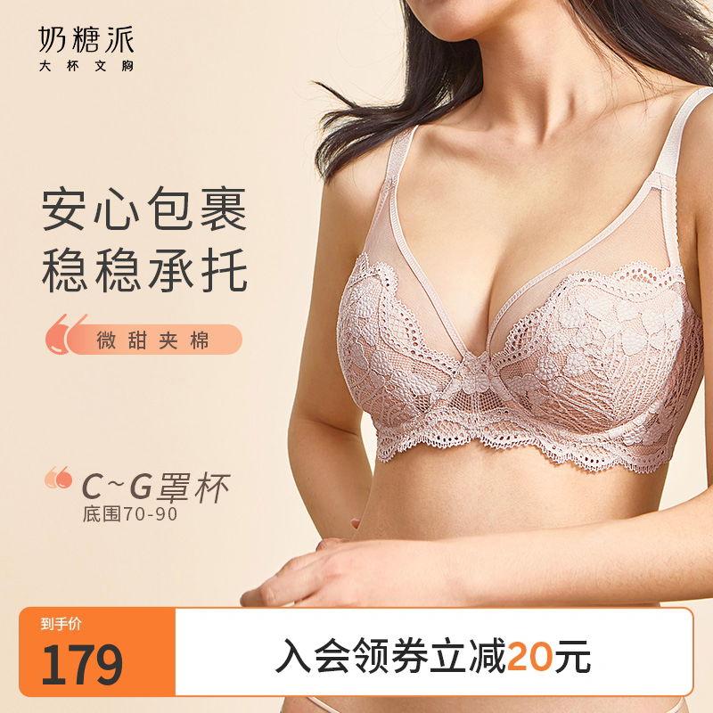 奶糖派大胸显小文胸微甜夹棉全罩杯超薄显瘦胸罩防凸点内衣女