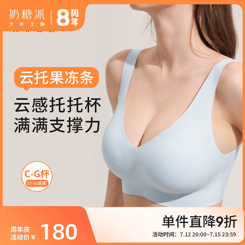 奶糖派软支撑云托果冻条文胸无痕聚拢背心式家居胸罩内衣女春夏
